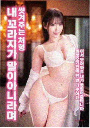 内衣办公室集 剧场版